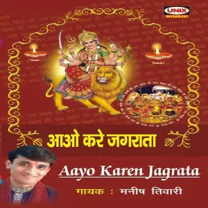 Aayo Karen Jagrata image