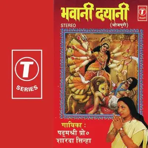 Maa Bhawani image