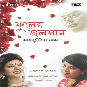 Phulero Jalsaye image