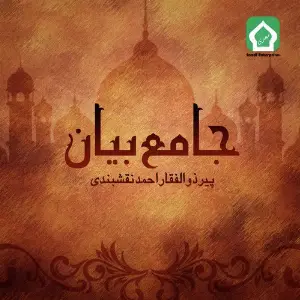 Jamaa Bayan image