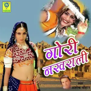 Gori Nakhrali image