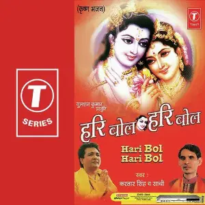 Hari Bol-Hari Bol image