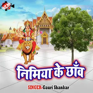Nimiya Ke Chhaw image