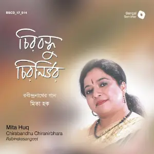 Chirabandhu Chiranirbhara image