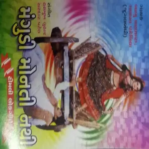 Mangudi Monti Nathi image