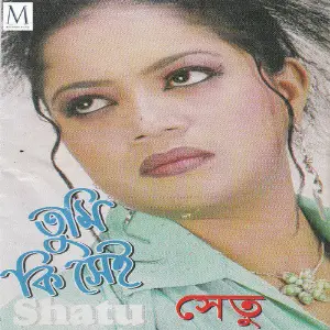 Tumi Ki Shei image