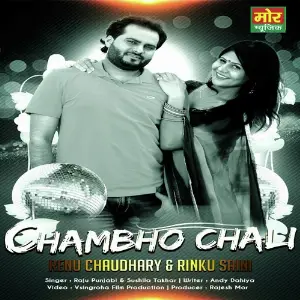 Chambho Chali image
