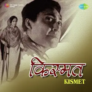 Kismat image