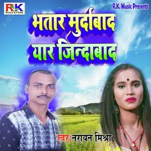 Bhatar Murdabad Yaar Zindabad image