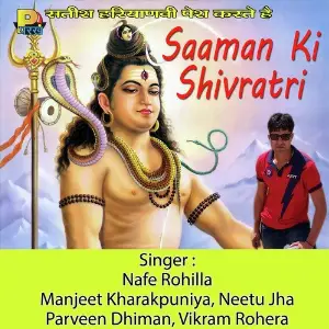 Saaman Ki Shivratri image