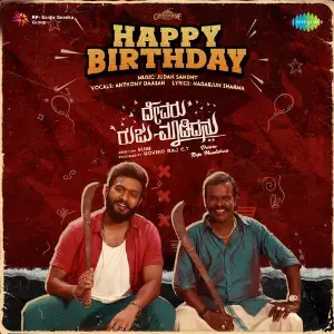 Happy Birthday (From Devaru Ruju Maadidanu) 