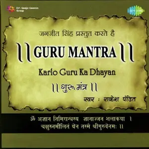 Guru Mantra image