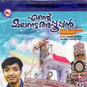 Ente Malanada Appuppan image