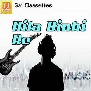 Hila Dinhi Re image