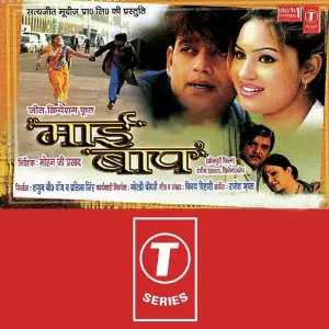 Maai Baap image