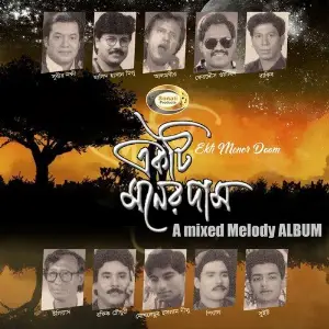 Ekti Moner Daam image