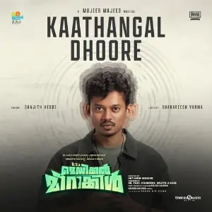 Kaathangal Dhoore (From Its a Medical Miracle) image