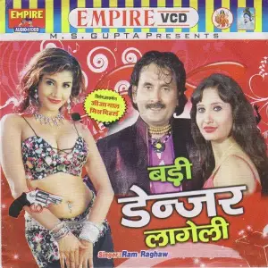 Badi Denger Lageli image