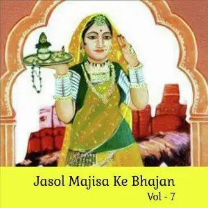 Jasol Majisa Ke Bhajan, Vol. 7 image