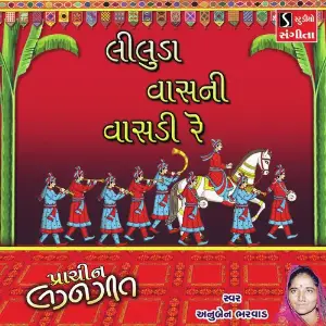 Liluda Vasani Vasdi Re image