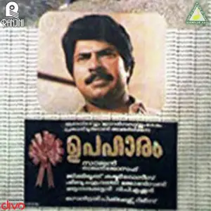 Upaharam image