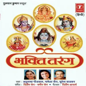 Bhakti Tarang image