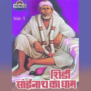 Shirdi Sainath Ka Dhaam - Vol. 1 Jagdish Jeet