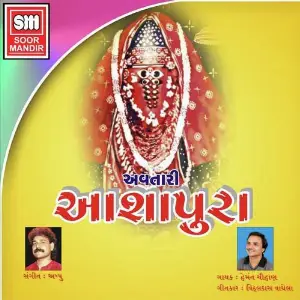 Aavtari Ashapura image