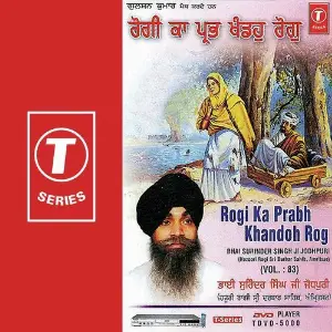 Rogi Ka Prabh Khandoh Rog (Vol. 83) Bhai Surinder Singh Ji (Jodhpuri)