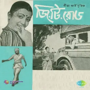 G. T. Road image
