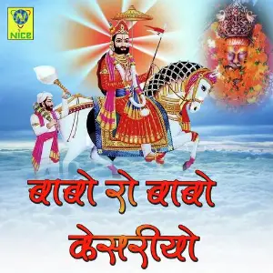 Baba Ro Bago Kesriyo image