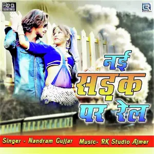 Nayi Sadak Par Rail image