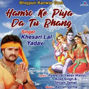 Hamro Ke Piya Da Tu Bhang image
