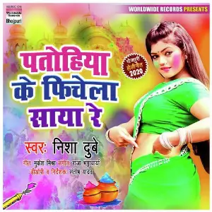 Patohiya Ke Fichela Saya Re image