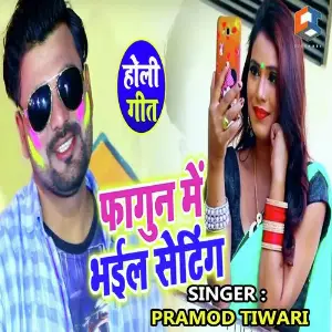 Fagun Me Bhail Setting image