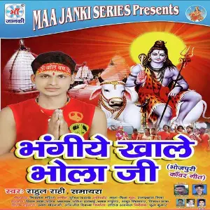 Bhangiye Khale Bhola Ji image