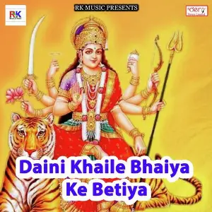 Daini Khaile Bhaiya Ke Betiya image