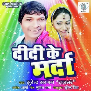 Didi Ke Marda image