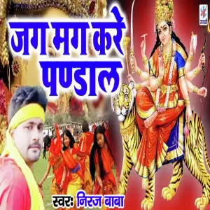 Jagmag Kare Pandaal image