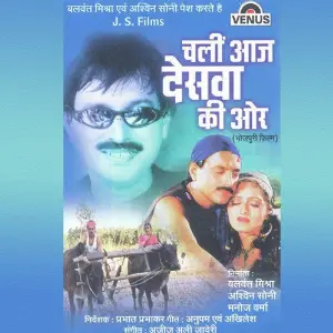 Chali Aaj Desava Ki Aur image