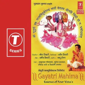 Gayatri Mahima image