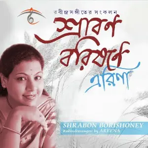 Shrabon Borishoney image
