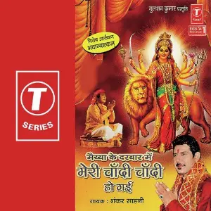 Maiyya Ke Darbar Mein Meri Cha image