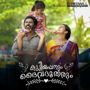 Kuttiyappanum Daivadhootharum image