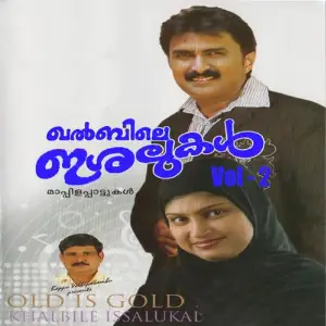 Khalbhile Eshalukal Vol 2 image