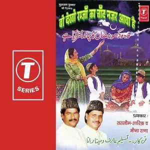 Wo Dekho Ramzan Ka Chand Nazar image