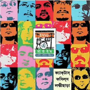 Band-E-Matoram, Vol. 1 image