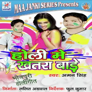 Holi Me Khatra Bade image
