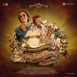 Sureshanteyum Sumalathayudeyum Hrudayahariyaya Pranayakadha (Original Motion Picture Soundtrack) image