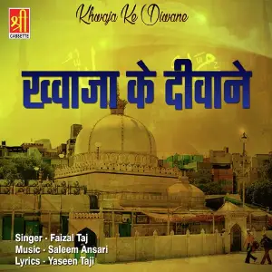Khwaja Ke Diwane image